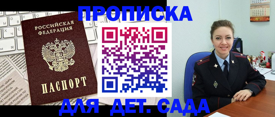 временная регистрация гарантия в Цимлянске