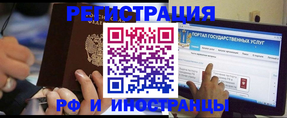 временная регистрация собственник в Цимлянске