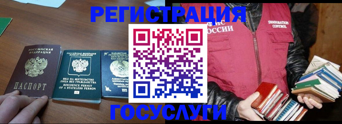 прописка штамп в Цимлянске